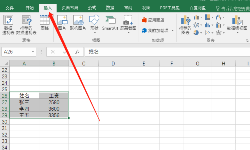 office2016�����Excel��������ͼ?office2016��Excel��������ͼ�ķ���