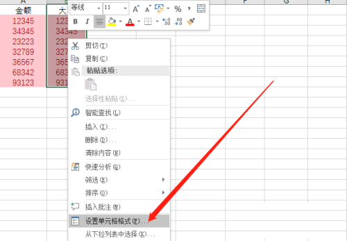 office2016如何在Excel将金额转成大写?office2016将金额转成大写的方法_wishdown.com office2016如何在Excel将金额转成大写?office2016将金额转成大写的方法_wishdown.com