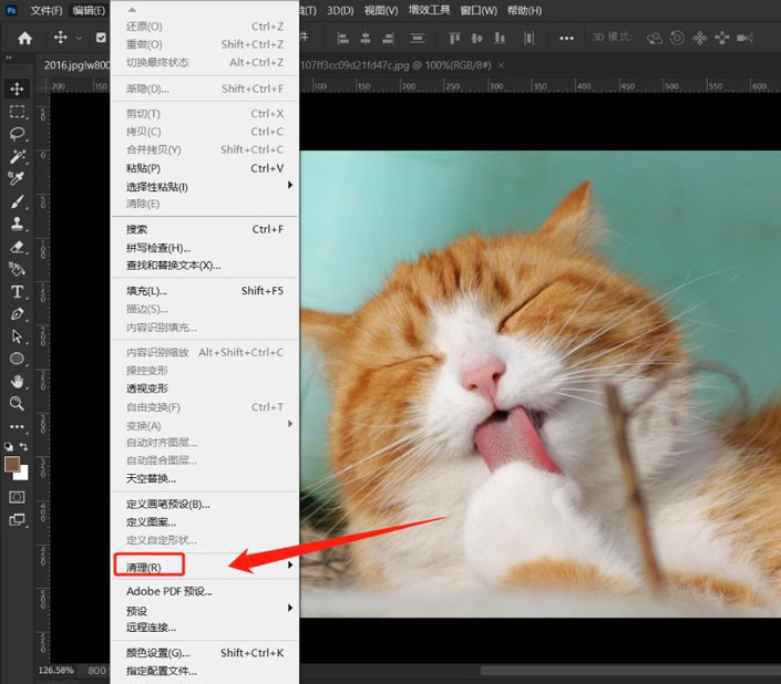 ps怎么清理剪切板?ps清理剪贴板教程_wishdown.com ps怎么清理剪切板?ps清理剪贴板教程_wishdown.com