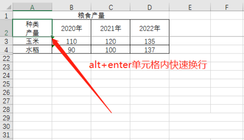 office2016如何在Excel制作斜线表头?office2016在Excel制作斜线表头的方法_wishdown.com office2016如何在Excel制作斜线表头?office2016在Excel制作斜线表头的方法_wishdown.com