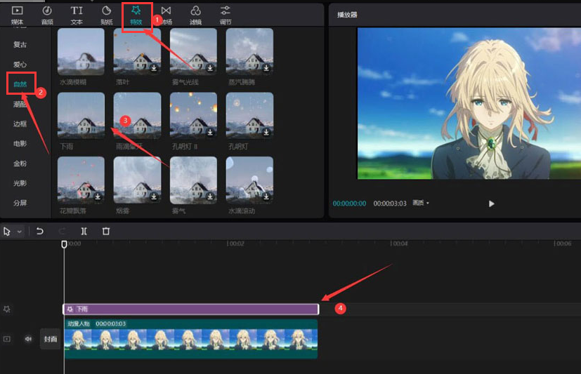 剪映电脑端怎么制作视频下雨效果?剪映电脑端视频下雨效果制作教程_wishdown.com 剪映电脑端怎么制作视频下雨效果?剪映电脑端视频下雨效果制作教程_wishdown.com