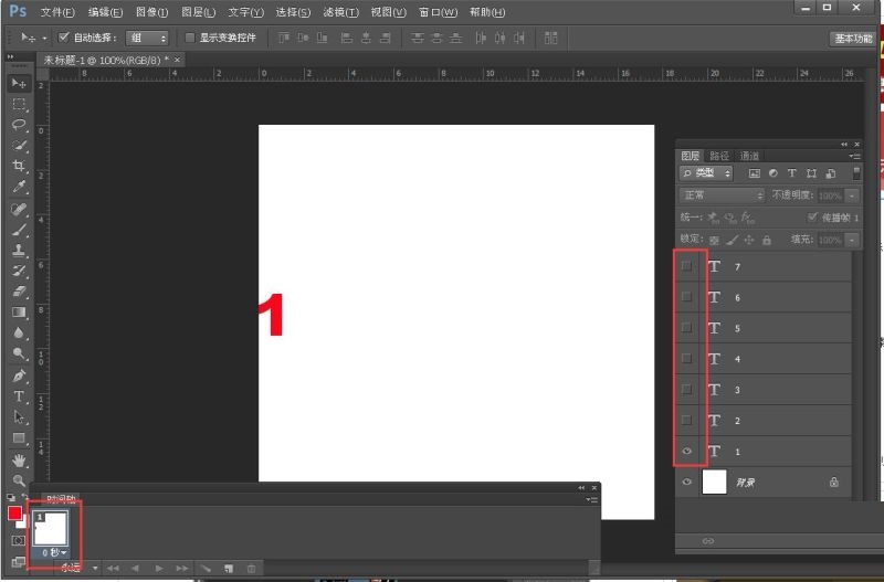ps怎么制作数字1到7依次显示的gif动画?ps制作数字1到7依次显示的gif动画教程_wishdown.com ps怎么制作数字1到7依次显示的gif动画?ps制作数字1到7依次显示的gif动画教程_wishdown.com