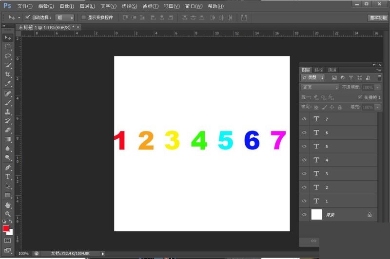 ps怎么制作数字1到7依次显示的gif动画?ps制作数字1到7依次显示的gif动画教程_wishdown.com ps怎么制作数字1到7依次显示的gif动画?ps制作数字1到7依次显示的gif动画教程_wishdown.com