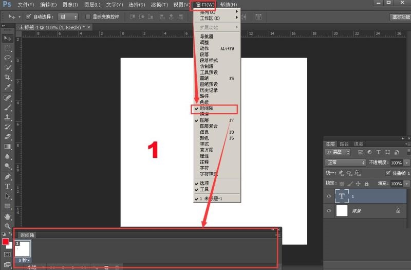 ps怎么制作数字1到7依次显示的gif动画?ps制作数字1到7依次显示的gif动画教程_wishdown.com ps怎么制作数字1到7依次显示的gif动画?ps制作数字1到7依次显示的gif动画教程_wishdown.com