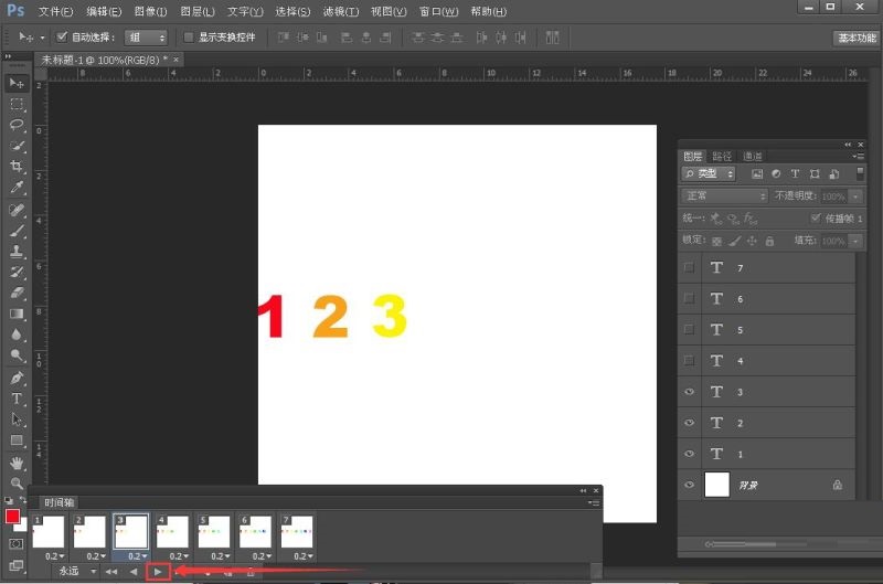 ps怎么制作数字1到7依次显示的gif动画?ps制作数字1到7依次显示的gif动画教程_wishdown.com ps怎么制作数字1到7依次显示的gif动画?ps制作数字1到7依次显示的gif动画教程_wishdown.com