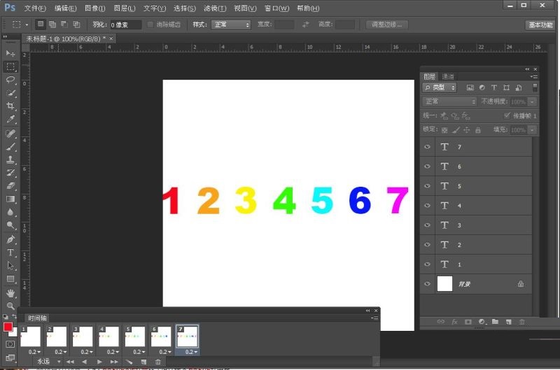 ps怎么制作数字1到7依次显示的gif动画?ps制作数字1到7依次显示的gif动画教程_wishdown.com ps怎么制作数字1到7依次显示的gif动画?ps制作数字1到7依次显示的gif动画教程_wishdown.com