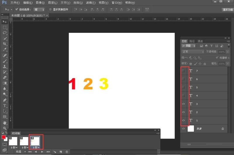 ps怎么制作数字1到7依次显示的gif动画?ps制作数字1到7依次显示的gif动画教程_wishdown.com ps怎么制作数字1到7依次显示的gif动画?ps制作数字1到7依次显示的gif动画教程_wishdown.com