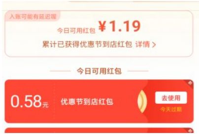 支付宝摇一摇红包可以叠加使用吗_wishdown.com 支付宝摇一摇红包可以叠加使用吗_wishdown.com