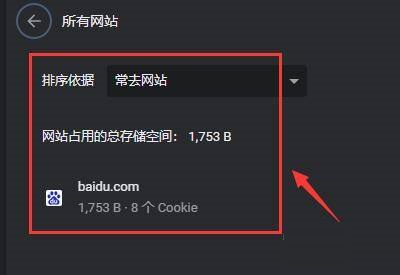 Google浏览器如何查看网站占用的总存储空间?Google浏览器查看总存储空间的方法_wishdown.com Google浏览器如何查看网站占用的总存储空间?Google浏览器查看总存储空间的方法_wishdown.com