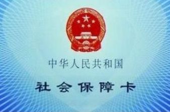 医保卡丢了怎么补办_wishdown.com 医保卡丢了怎么补办_wishdown.com