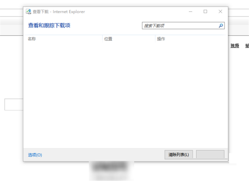 Internet Explorer 10 浏览器怎么查看下载?Internet Explorer 10 浏览器查看下载的方法_wishdown.com Internet Explorer 10 浏览器怎么查看下载?Internet Explorer 10 浏览器查看下载的方法_wishdown.com