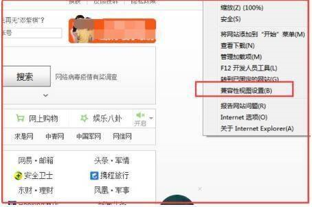 Internet Explorer 10 浏览器兼容性视图怎么设置?Internet Explorer 10兼容性视图设置方法_wishdown.com Internet Explorer 10 浏览器兼容性视图怎么设置?Internet Explorer 10兼容性视图设置方法_wishdown.com