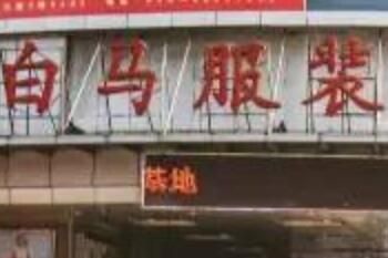 广州服装批发市场在哪进货好 中高低档拿货渠道推荐_wishdown.com 广州服装批发市场在哪进货好 中高低档拿货渠道推荐_wishdown.com