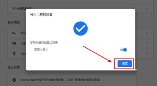 Google浏览器如何导入Html格式的收藏夹数据?Google浏览器导入Html的收藏夹数据方法_wishdown.com Google浏览器如何导入Html格式的收藏夹数据?Google浏览器导入Html的收藏夹数据方法_wishdown.com