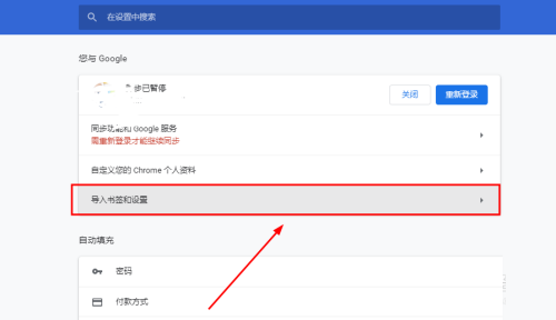 Google浏览器如何导入Html格式的收藏夹数据?Google浏览器导入Html的收藏夹数据方法_wishdown.com Google浏览器如何导入Html格式的收藏夹数据?Google浏览器导入Html的收藏夹数据方法_wishdown.com