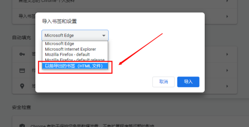 Google浏览器如何导入Html格式的收藏夹数据?Google浏览器导入Html的收藏夹数据方法_wishdown.com Google浏览器如何导入Html格式的收藏夹数据?Google浏览器导入Html的收藏夹数据方法_wishdown.com