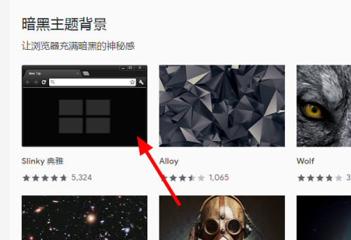 Google浏览器如何下载主题插件?Google浏览器下载主题插件教程_wishdown.com Google浏览器如何下载主题插件?Google浏览器下载主题插件教程_wishdown.com