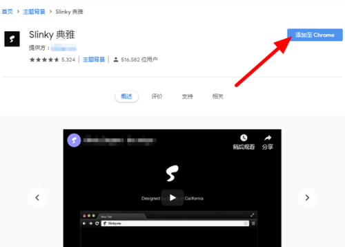 Google浏览器如何下载主题插件?Google浏览器下载主题插件教程_wishdown.com Google浏览器如何下载主题插件?Google浏览器下载主题插件教程_wishdown.com