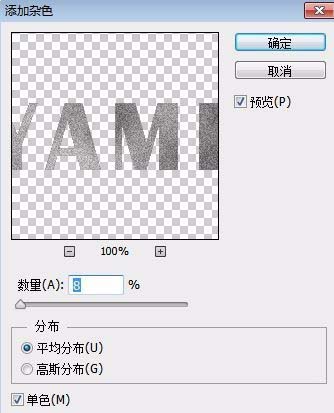 ps怎么设计磨砂效果字体?ps设计磨砂效果字体教程_wishdown.com ps怎么设计磨砂效果字体?ps设计磨砂效果字体教程_wishdown.com