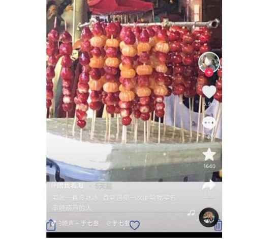 五串冰糖葫芦是什么梗_wishdown.com 五串冰糖葫芦是什么梗_wishdown.com