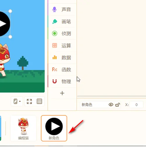 源码编辑器怎么使用广播切换背景?源码编辑器使用广播切换背景的方法_wishdown.com 源码编辑器怎么使用广播切换背景?源码编辑器使用广播切换背景的方法_wishdown.com