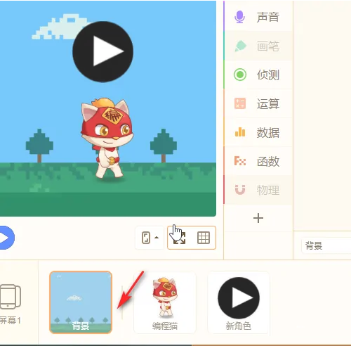 源码编辑器怎么使用广播切换背景?源码编辑器使用广播切换背景的方法_wishdown.com 源码编辑器怎么使用广播切换背景?源码编辑器使用广播切换背景的方法_wishdown.com