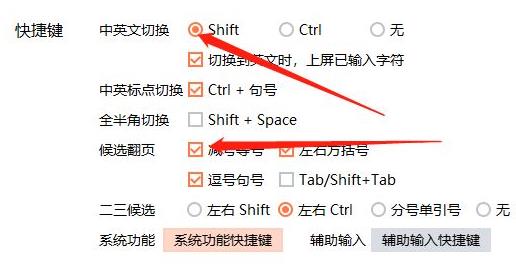 搜狗输入法翻页怎么快速翻页?搜狗输入法翻页快速翻页方法_wishdown.com 搜狗输入法翻页怎么快速翻页?搜狗输入法翻页快速翻页方法_wishdown.com