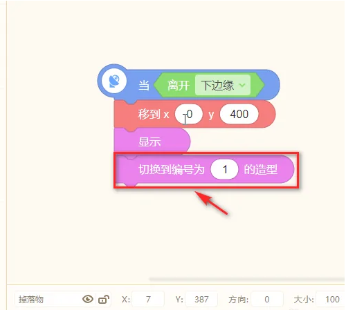 源码编辑器怎么让掉落物随机掉落?源码编辑器掉落物随机掉落的方法_wishdown.com 源码编辑器怎么让掉落物随机掉落?源码编辑器掉落物随机掉落的方法_wishdown.com