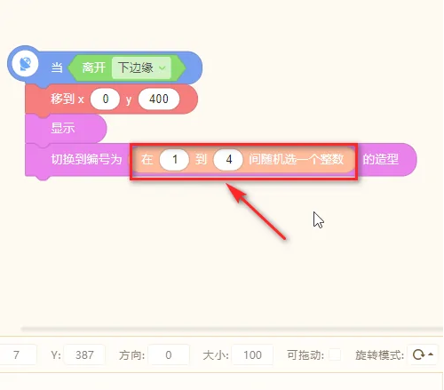 源码编辑器怎么让掉落物随机掉落?源码编辑器掉落物随机掉落的方法_wishdown.com 源码编辑器怎么让掉落物随机掉落?源码编辑器掉落物随机掉落的方法_wishdown.com