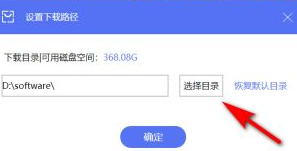 联想软件商店如何自定义下载路径?联想软件商店自定义下载路径的方法_wishdown.com 联想软件商店如何自定义下载路径?联想软件商店自定义下载路径的方法_wishdown.com