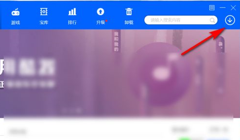 联想软件商店如何自定义下载路径?联想软件商店自定义下载路径的方法_wishdown.com 联想软件商店如何自定义下载路径?联想软件商店自定义下载路径的方法_wishdown.com