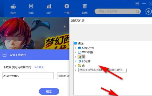 联想软件商店如何自定义下载路径?联想软件商店自定义下载路径的方法_wishdown.com 联想软件商店如何自定义下载路径?联想软件商店自定义下载路径的方法_wishdown.com