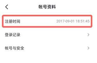 抖音注册时间怎么看_wishdown.com 抖音注册时间怎么看_wishdown.com