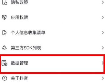 抖音注册时间怎么看_wishdown.com 抖音注册时间怎么看_wishdown.com