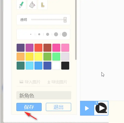 源码编辑器怎么制作切换按钮?源码编辑器制作切换按钮教程_wishdown.com 源码编辑器怎么制作切换按钮?源码编辑器制作切换按钮教程_wishdown.com