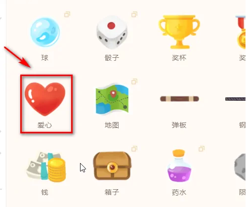 源码编辑器如何添加爱心道具?源码编辑器添加爱心道具的方法_wishdown.com 源码编辑器如何添加爱心道具?源码编辑器添加爱心道具的方法_wishdown.com