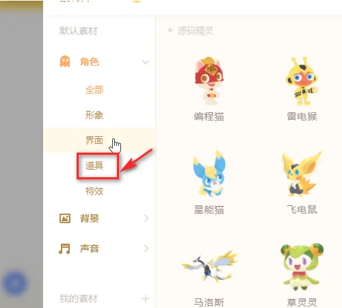 源码编辑器如何添加爱心道具?源码编辑器添加爱心道具的方法_wishdown.com 源码编辑器如何添加爱心道具?源码编辑器添加爱心道具的方法_wishdown.com