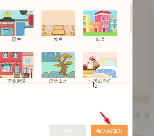 源码编辑器如何添加编程猫的房间?源码编辑器添加编程猫的房间方法_wishdown.com 源码编辑器如何添加编程猫的房间?源码编辑器添加编程猫的房间方法_wishdown.com