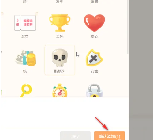 源码编辑器如何添加金币箱子?源码编辑器添加金币箱子的方法_wishdown.com 源码编辑器如何添加金币箱子?源码编辑器添加金币箱子的方法_wishdown.com