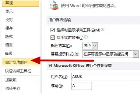 Microsoft Office2016设置如何恢复到默认值?Microsoft Office2016设置恢复到默认值的方法_wishdown.com Microsoft Office2016设置如何恢复到默认值?Microsoft Office2016设置恢复到默认值的方法_wishdown.com