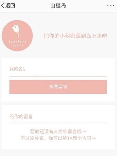 山楂岛是什么软件_wishdown.com 山楂岛是什么软件_wishdown.com