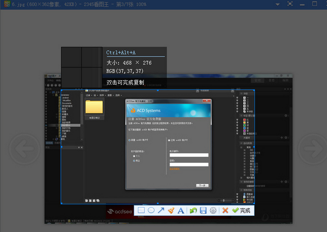 2345看图王如何设置截图尺寸?2345看图王设置截图尺寸的方法_wishdown.com 2345看图王如何设置截图尺寸?2345看图王设置截图尺寸的方法_wishdown.com