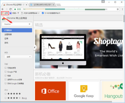 chrome�������ι�����ͼ��chrome�����������ͼ�ķ���