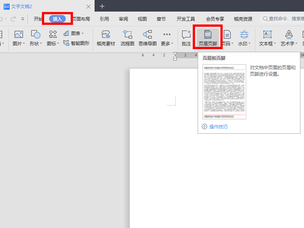 �������wordҳü�߾ࣿ����wordҳü�߾෽������