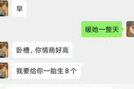 暖她一整天是什么意思梗_wishdown.com 暖她一整天是什么意思梗_wishdown.com