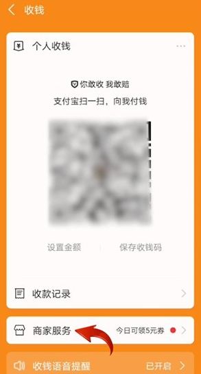 支付宝怎么开通花呗收款_wishdown.com 支付宝怎么开通花呗收款_wishdown.com