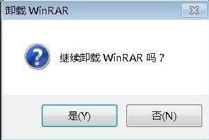 WinRAR压缩软件怎么卸载?WinRAR压缩软件卸载教程_wishdown.com WinRAR压缩软件怎么卸载?WinRAR压缩软件卸载教程_wishdown.com