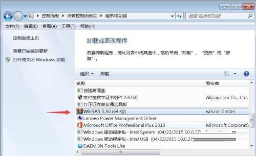 WinRAR压缩软件怎么卸载?WinRAR压缩软件卸载教程_wishdown.com WinRAR压缩软件怎么卸载?WinRAR压缩软件卸载教程_wishdown.com