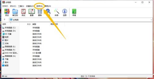 WinRAR��������洴����ݷ�ʽ?WinRAR�����洴����ݷ�ʽ�ķ���