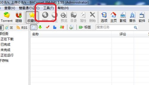 BitComet怎么设置启动时不关联磁链?BitComet启动时不关联磁链的方法_wishdown.com BitComet怎么设置启动时不关联磁链?BitComet启动时不关联磁链的方法_wishdown.com